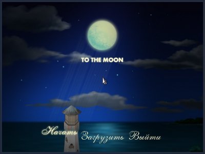 To the Moon