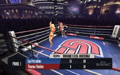 Real Boxing