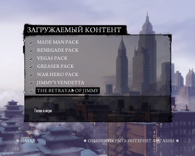 Мафия 2 с дополнениями
