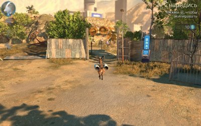 Симулятор козла