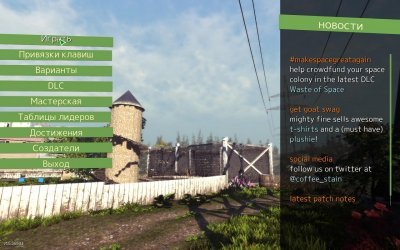 Симулятор козла