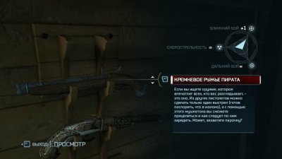 Ассасин Крид 3