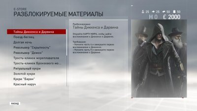 Ассасин Крид Синдикат