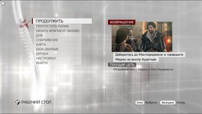 Ассасин Крид Бразерхуд