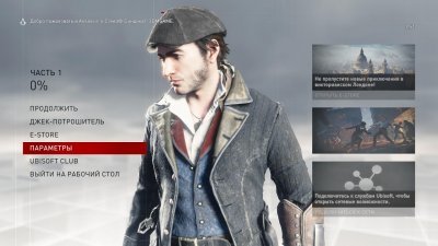Assassins Creed Syndicate Механики
