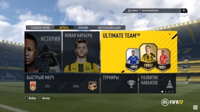FIFA 17 Repack Механики