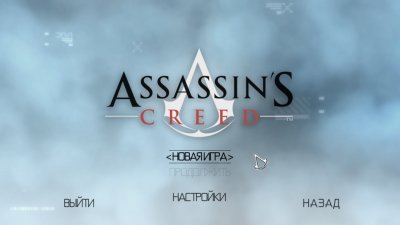 Assassins Creed Антология Все части