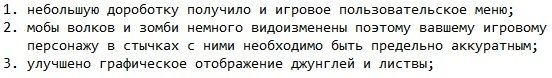Майнкрафт 1.1.1