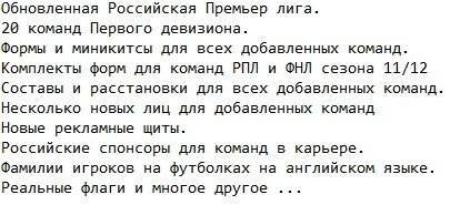 ФИФА 11 ФИФА 11