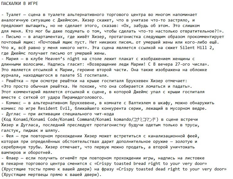 Silent Hill 3 Silent Hill 3