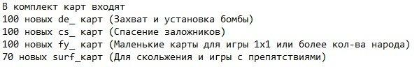 CS 1.6 русская версия