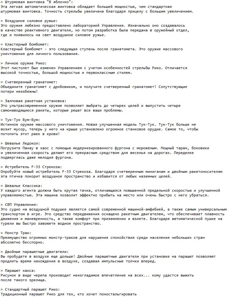 Джаст Каус 2 Джаст Каус 2