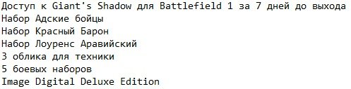 Battlefield 1 Механики
