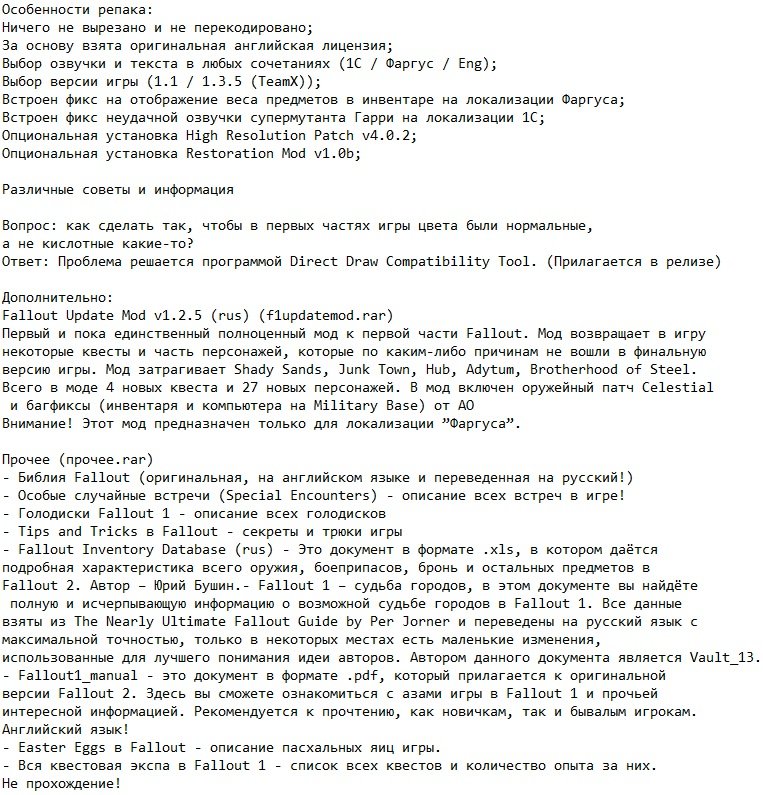 Фоллаут 1 Фоллаут 1