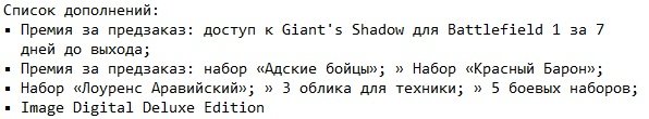 Бателфилд
