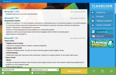 Майнкрафт Лаунчер