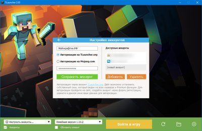 Майнкрафт Лаунчер