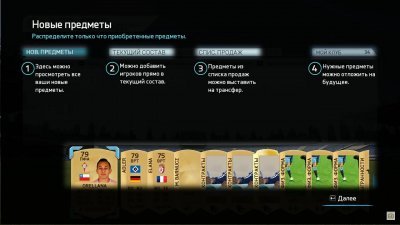 FIFA 16 Repack Механики