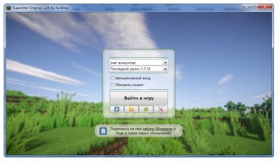 Майнкрафт 1.7.10