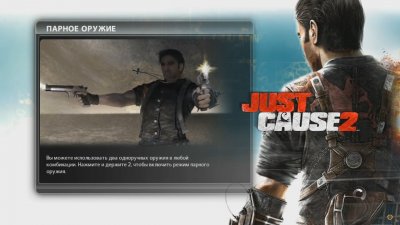 Just Cause 2 Механики