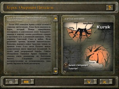 Блицкриг 1