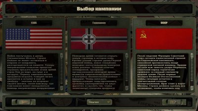 Блицкриг 2