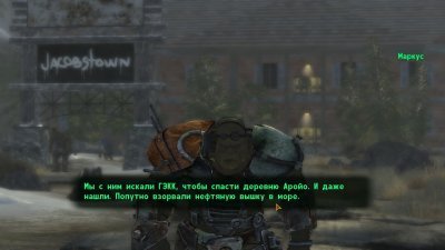 Фоллаут 2