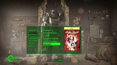 Fallout 4 русская озвучка