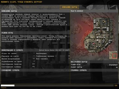Бателфилд 2