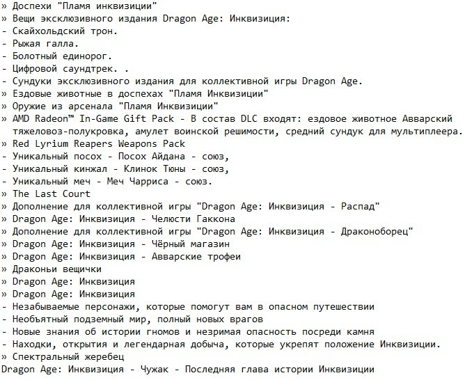 Dragon Age Inquisition Digital Deluxe Edition Dragon Age Inquisition Digital Deluxe Edition