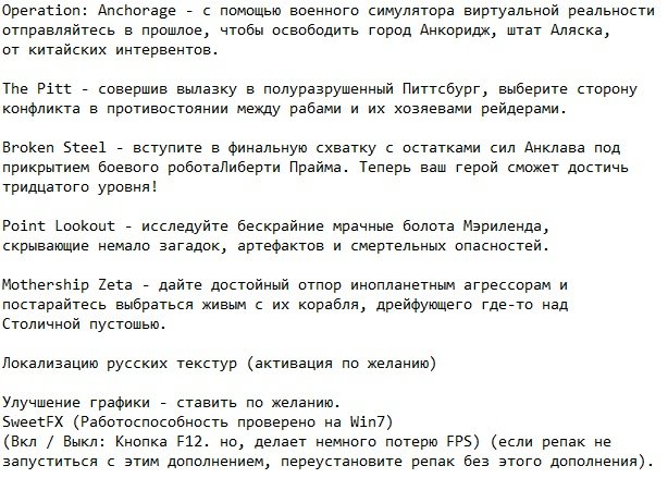 Fallout 3 Золотое издание Fallout 3 Золотое издание