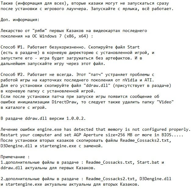 Казаки