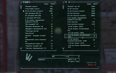 Fallout New Vegas с модами
