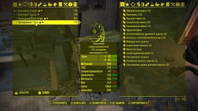 Fallout 4 с модами