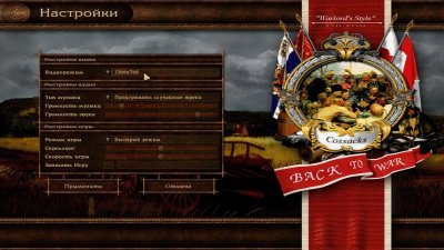 Казаки Снова война