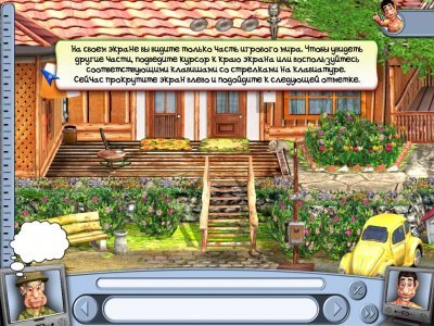 Как достать соседа 4
