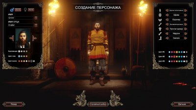 Expeditions: Viking