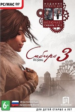 Сибирь 3 Сибирь 3