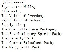 Homefront The Revolution Механики Homefront The Revolution Механики
