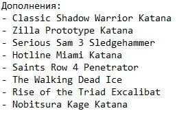 Shadow Warrior Механики Shadow Warrior Механики
