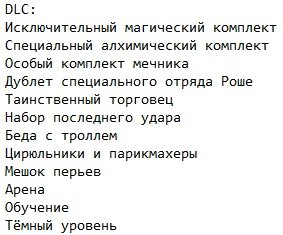 Ведьмак 2 Убийцы королей Механики Ведьмак 2 Убийцы королей Механики