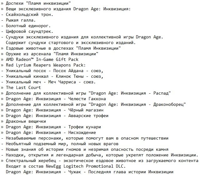 Dragon Age Inquisition Механики Dragon Age Inquisition Механики