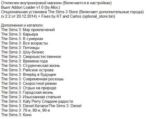 Симс 3 Механики