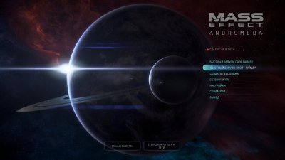 Mass Effect Andromeda Механики