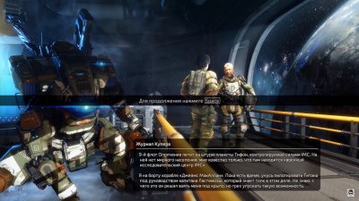 Titanfall 2 Механики