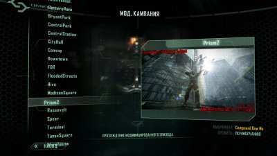 Crysis 2 Механики