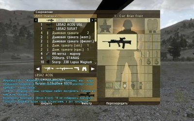 Arma 2 Механики
