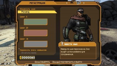 Borderlands Механики