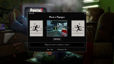 Postal 3 Механики