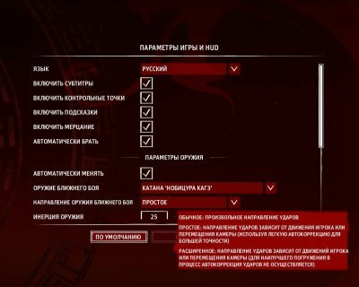 Shadow Warrior Механики